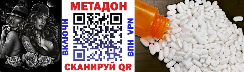 МЕТАДОН кристалл  купить  цена  Покровск 