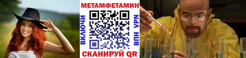 МЕТАМФЕТАМИН пудра  Покровск 